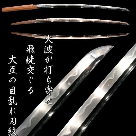 Japanese Antique Sword Mumei Unsigned Shirasaya Katana 28.46 in From Japan0