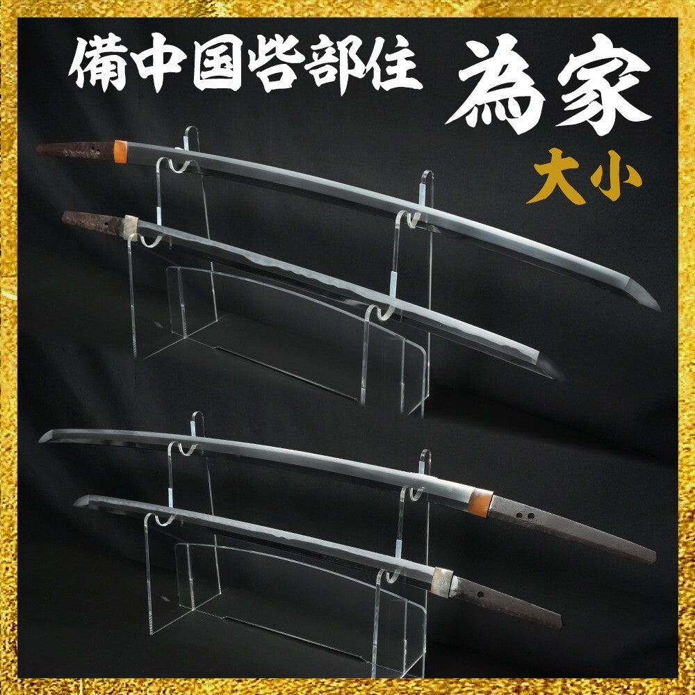 Japanese Sword "Bichu koku-azae-ju Tameie" Set of Katana and Wakizashi Antique0