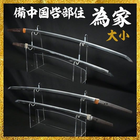 Japanese Sword "Bichu koku-azae-ju Tameie" Set of Katana and Wakizashi Antique0