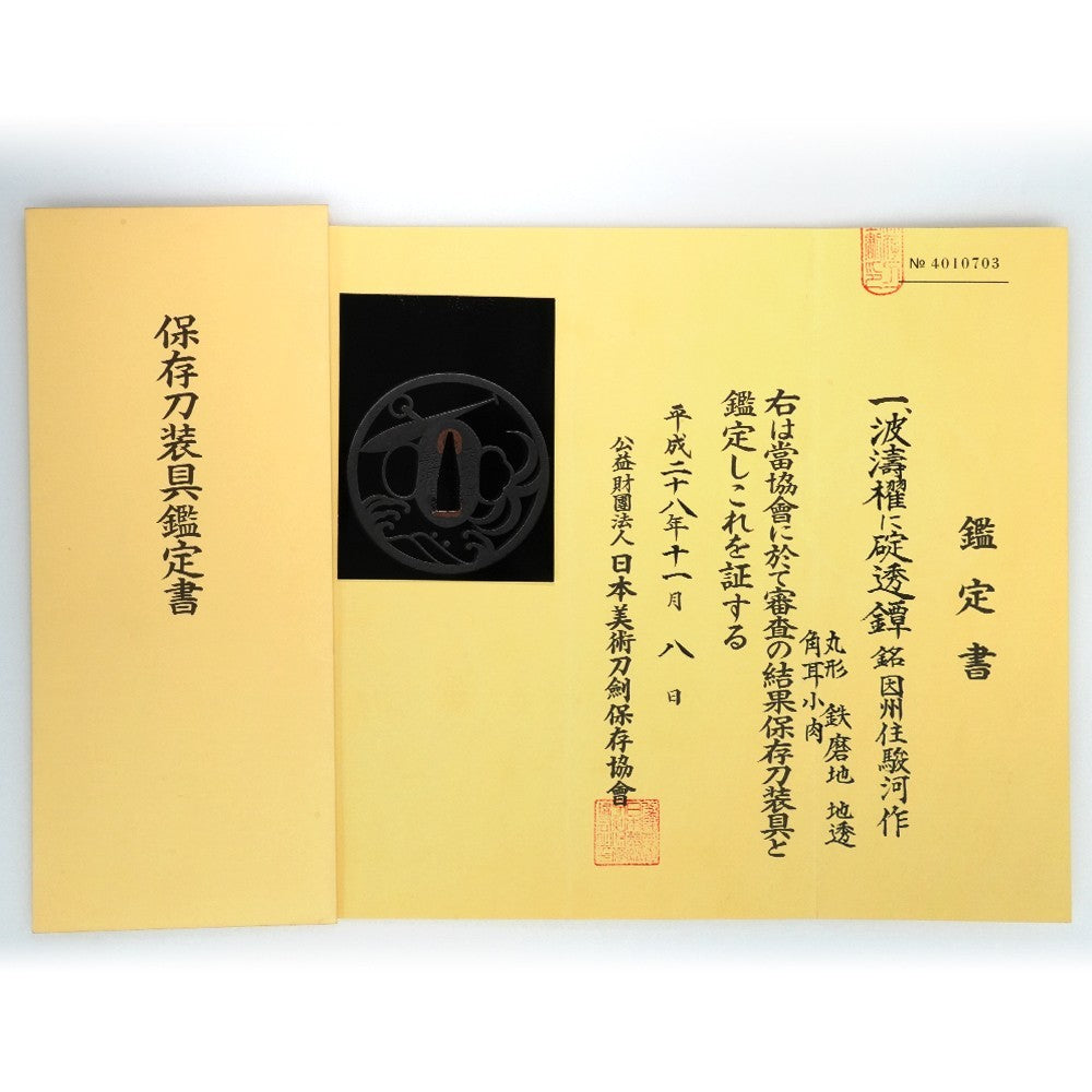 Tsuba Japanese Sword Accessory Sumisuruga Inshu 3.0 in From Japan5