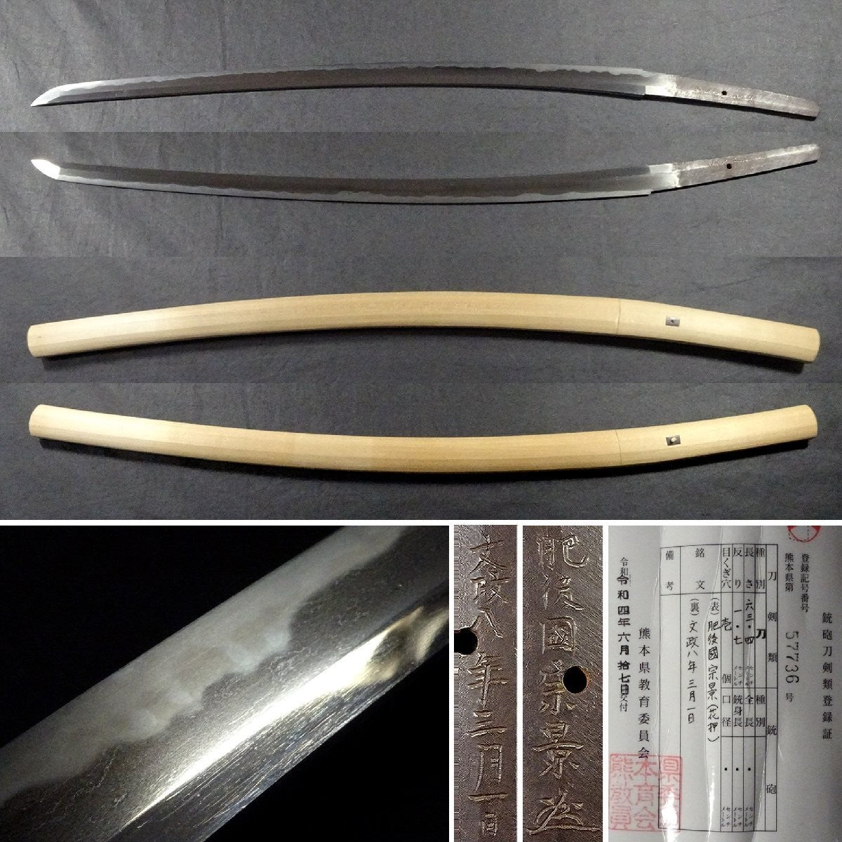Japanese Katana  Shirasaya Higonokuni Munekage 24.96 inch0