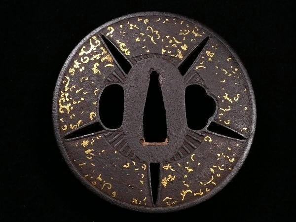 Tsuba Japanese Sword Accessory "Five-fan openwork design" 3.14 in3