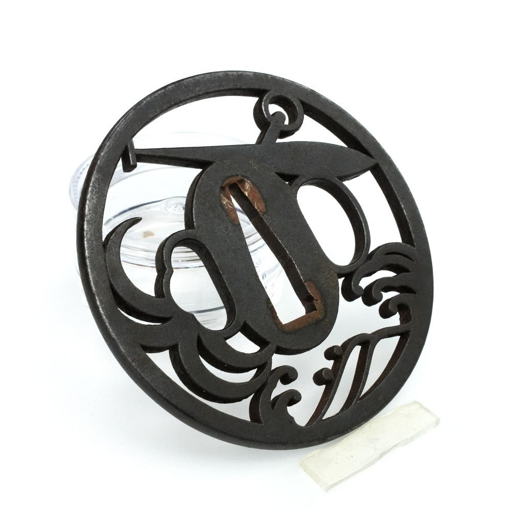 Tsuba Japanese Sword Accessory Sumisuruga Inshu 3.0 in From Japan4
