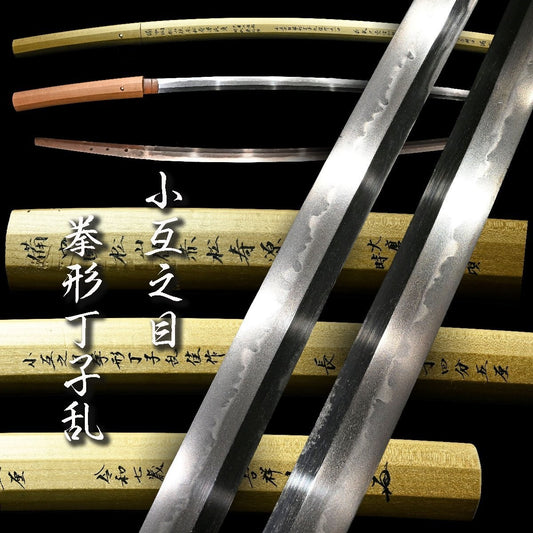Japanese Katana Sword Shirasaya Mumei 25.59 in0