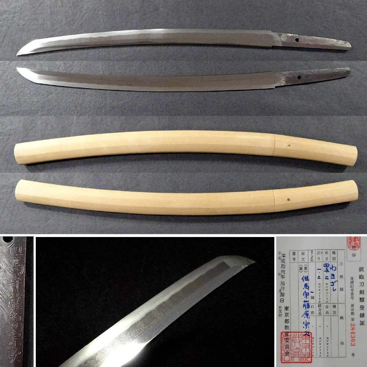 Japanese Samurai Sword Antique Wakizashi Shirasaya "Fujiwara Munetsugu" 17.79 in0
