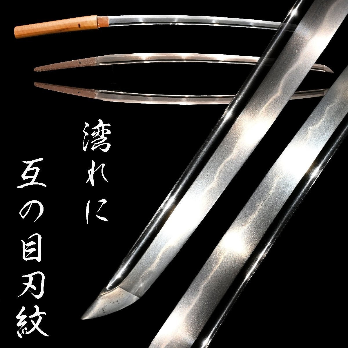 Japanese Sword Antique Unsigned Notare ni gunome hamon Katana Shirasaya 24.88 in0