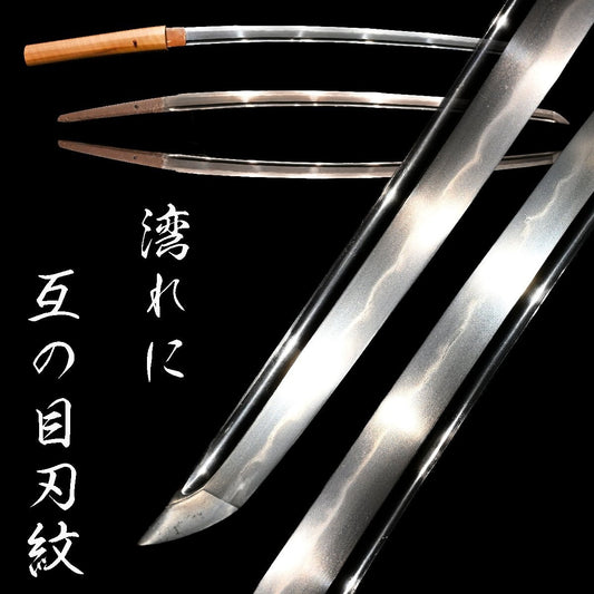 Japanese Sword Antique Unsigned Notare ni gunome hamon Katana Shirasaya 24.88 in0