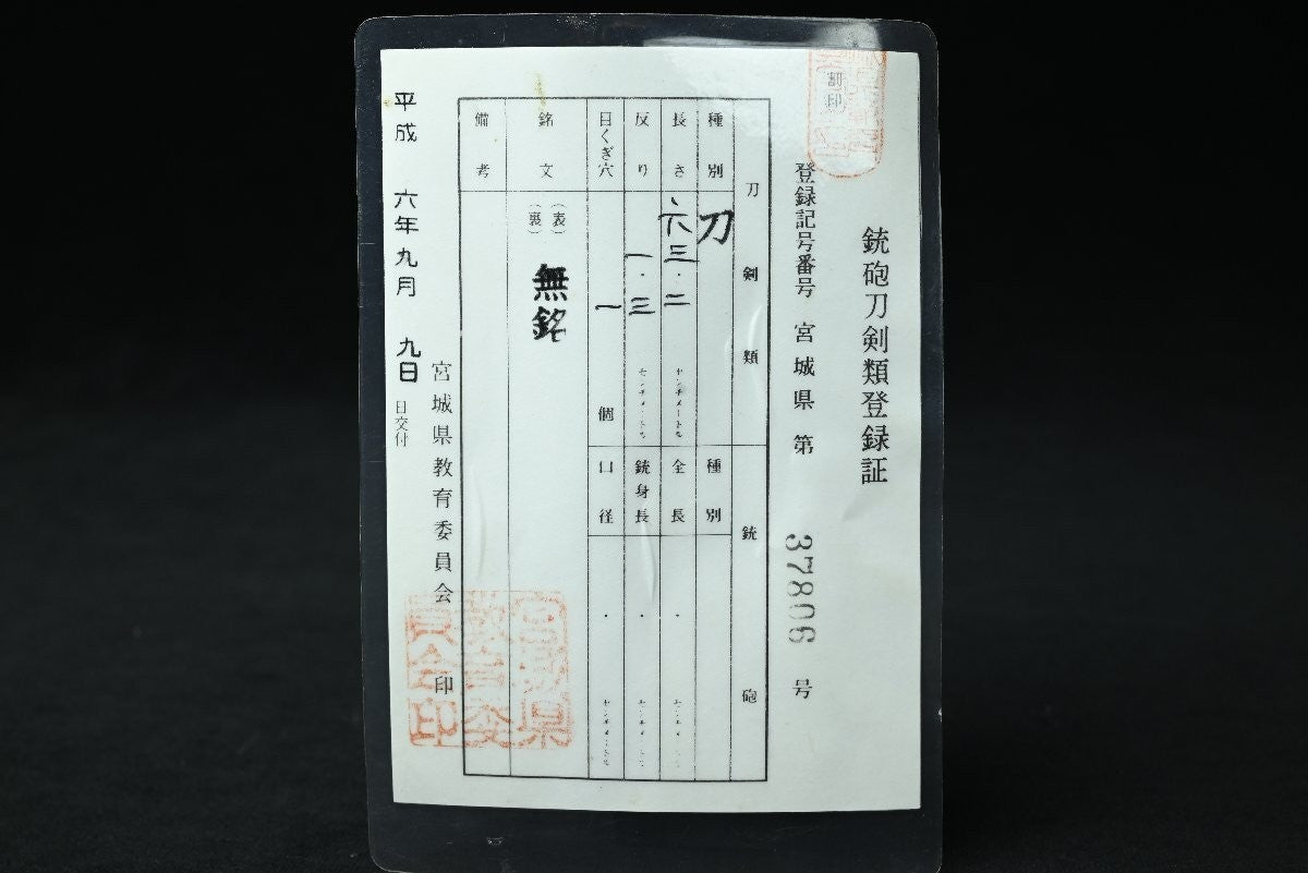 Japanese Sword Antique Unsigned Notare ni gunome hamon Katana Shirasaya 24.88 in1