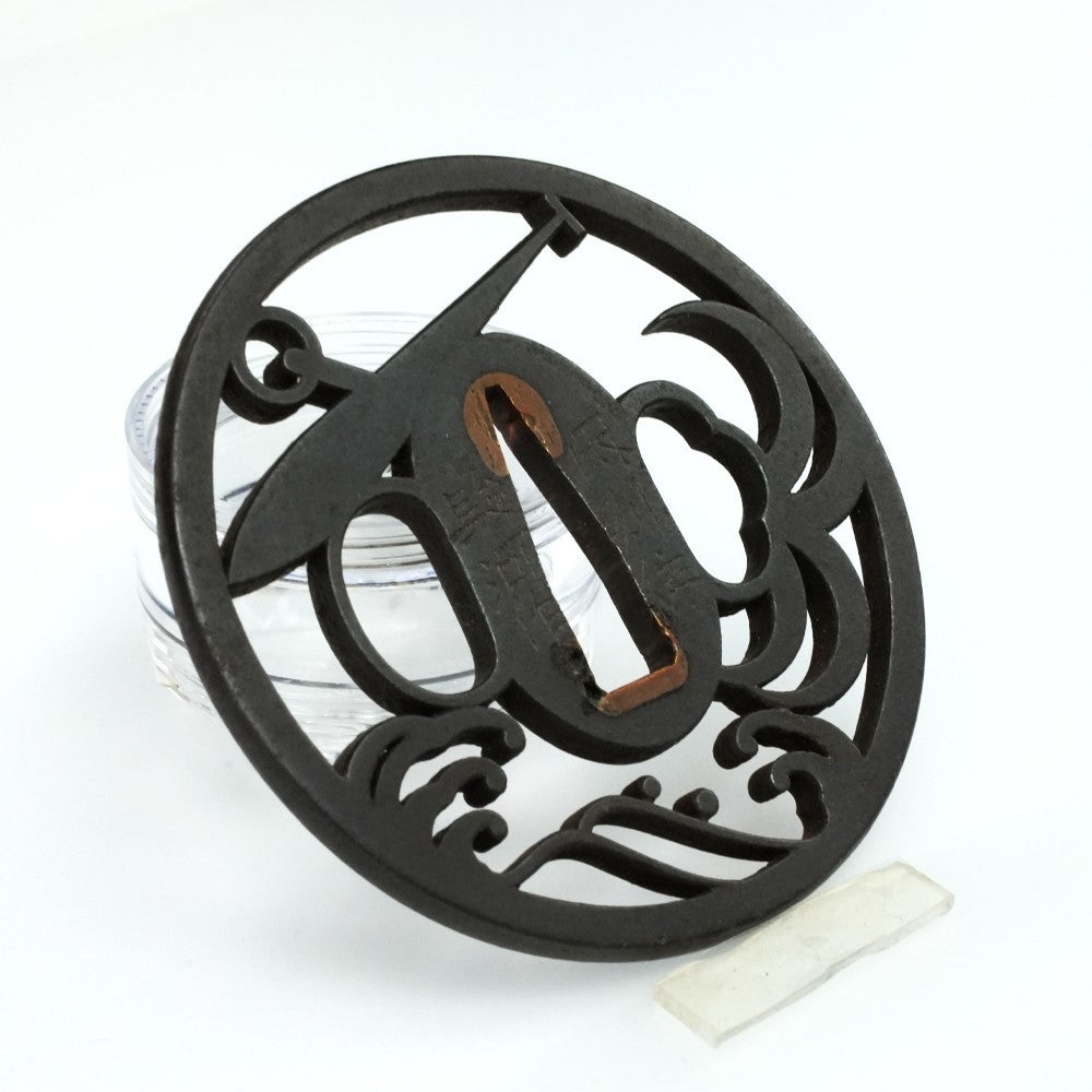 Tsuba Japanese Sword Accessory Sumisuruga Inshu 3.0 in From Japan2