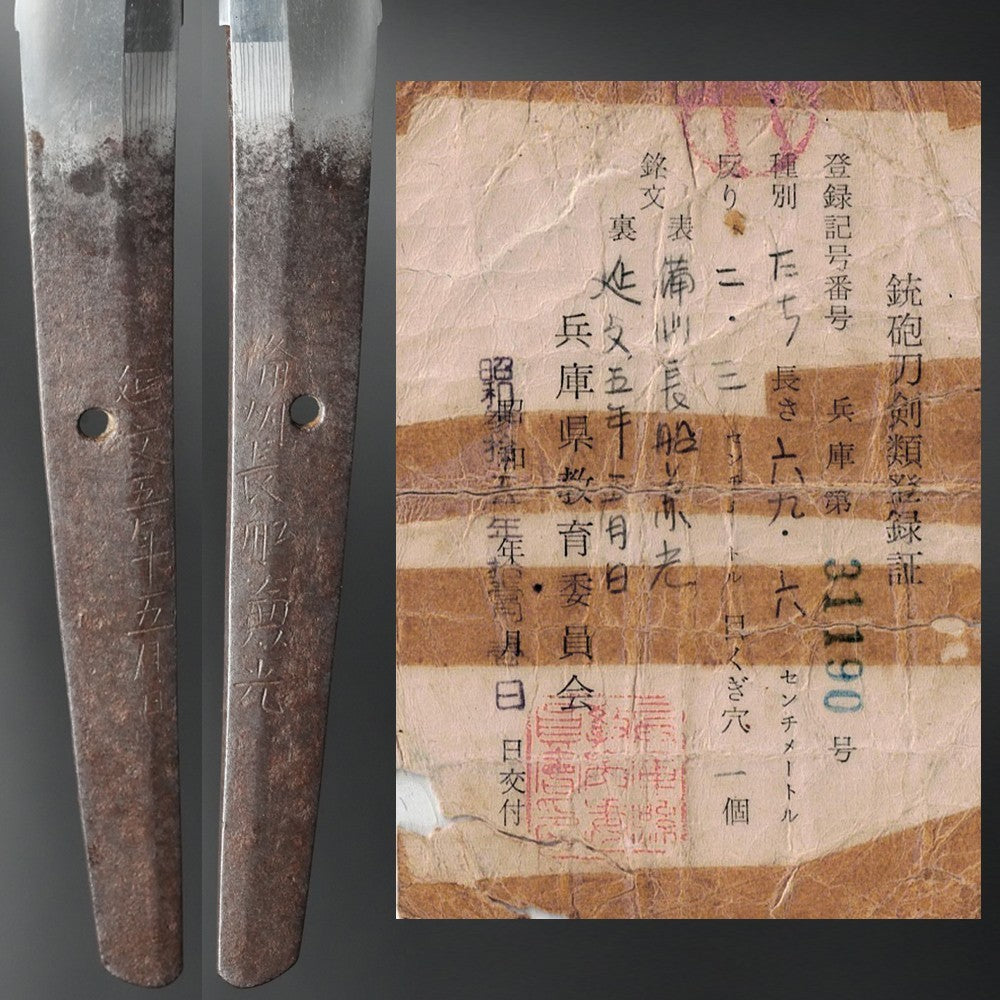 Japanese Samurai Sword Antique Tachi (long sword)  Osafune Kanemitsu  27.40  in9