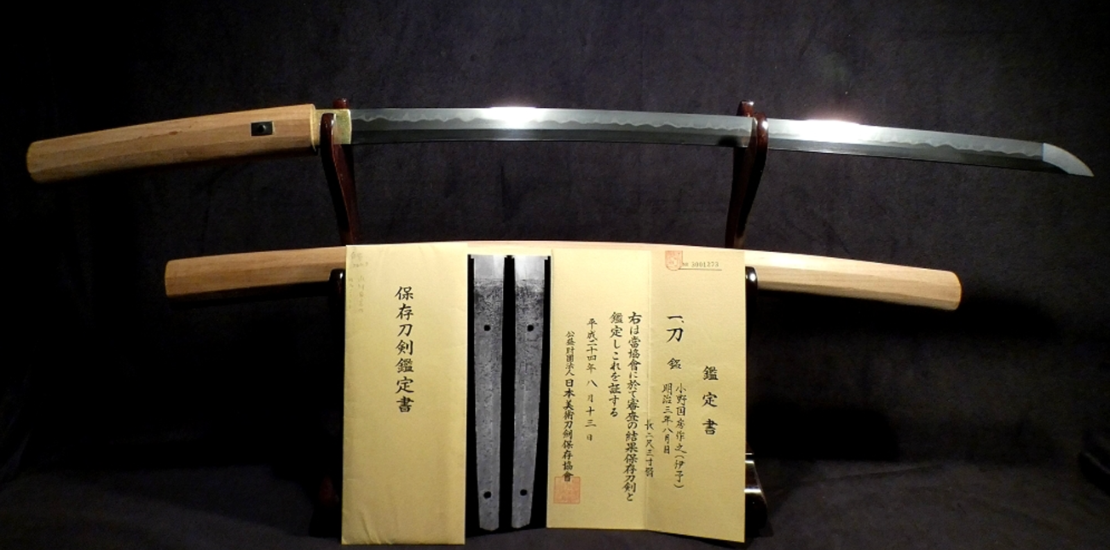 Japanese Katana "Ono Kunifusa saku kore"  Shirasaya 27.44 in NBTHK2