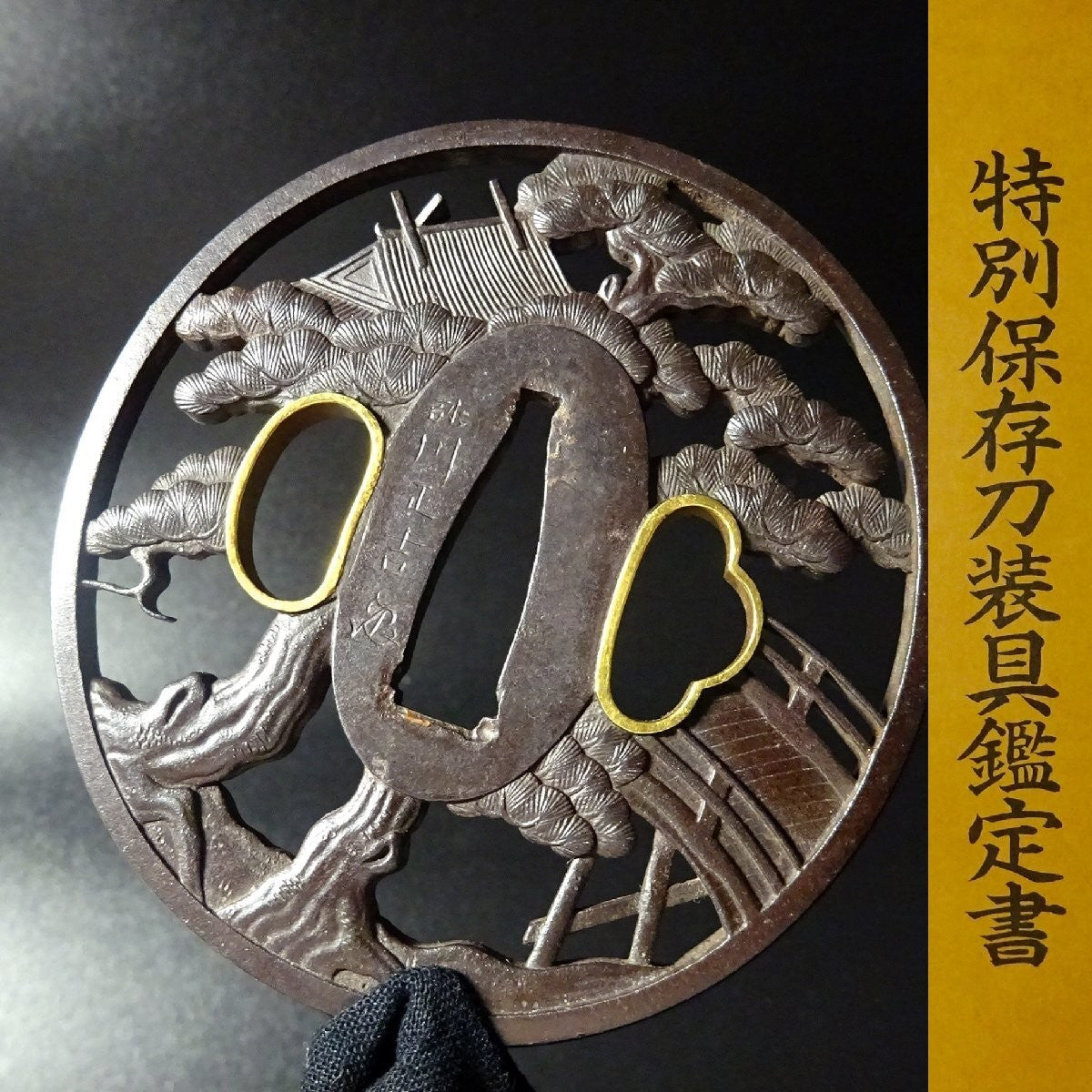 NBTHK Tsuba Japanese Accessory "Sunakawa Masayosi Flower Press " 3.03 in0