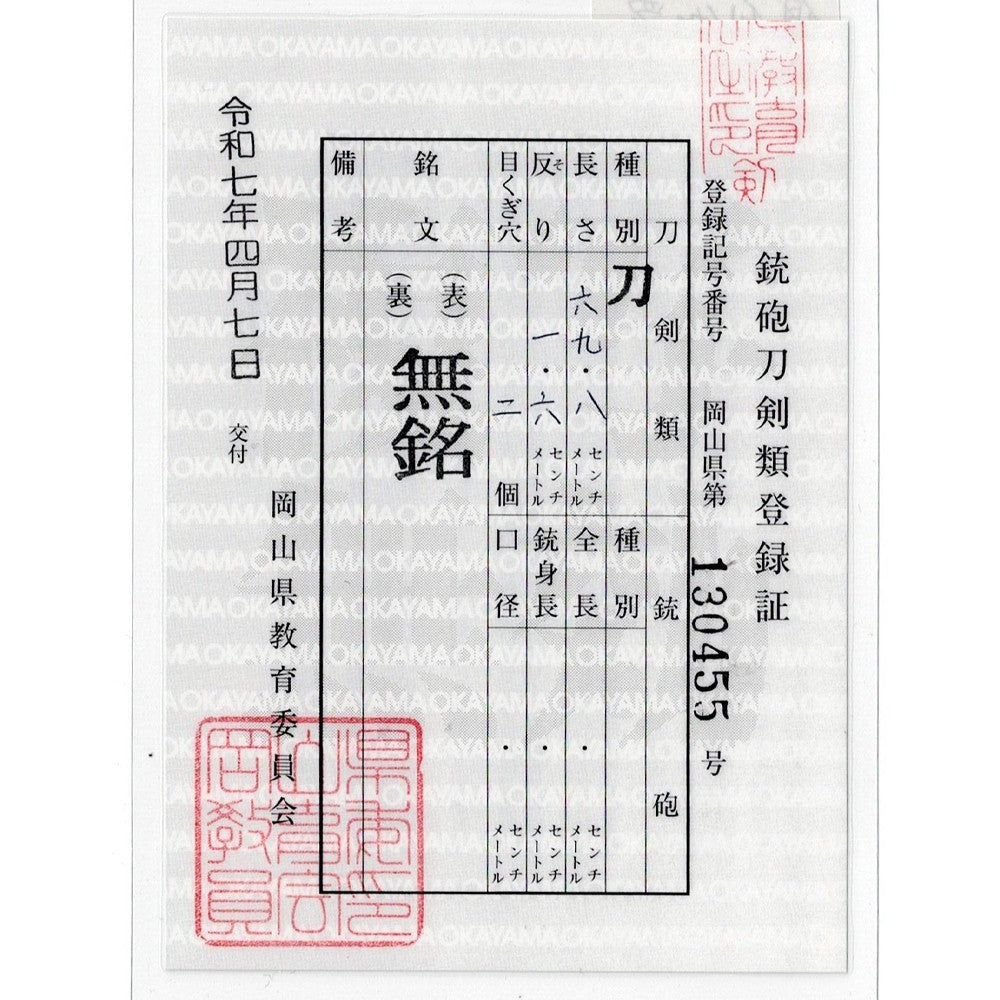 Japanese Sword Antique Katana Shirasaya Mumei Unsigned 27.48 in From Japan10