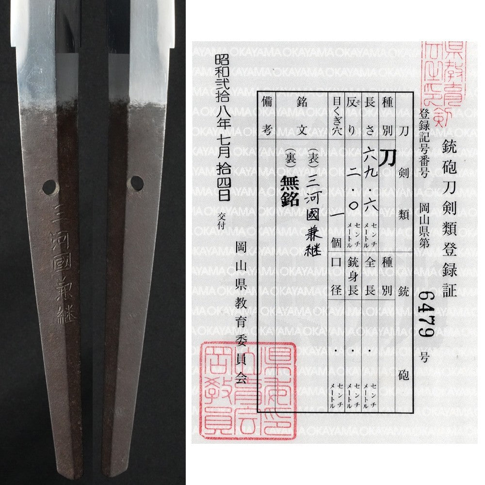 Japanese Antique Sword Mikawa no Kuni Kanetsugu Katana With Certificate 27.40 in8