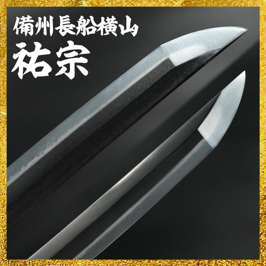 Japanese Katana Antique  Preserved Swords Bisyu Yokoyama Sukekane 27.12in0