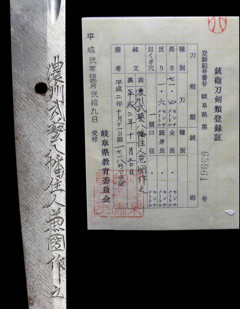 Japanese  Katana Bizenosahune Nousyuu Buzyukuyawatazyuunin 28.811in Koshirae4