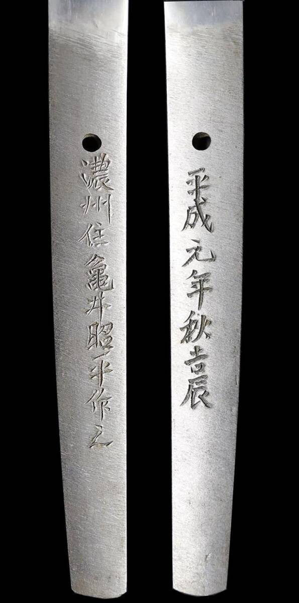 Japanese  Antique  Katana Kamei Syohei Koshirae Sirasaya 28.07 in2