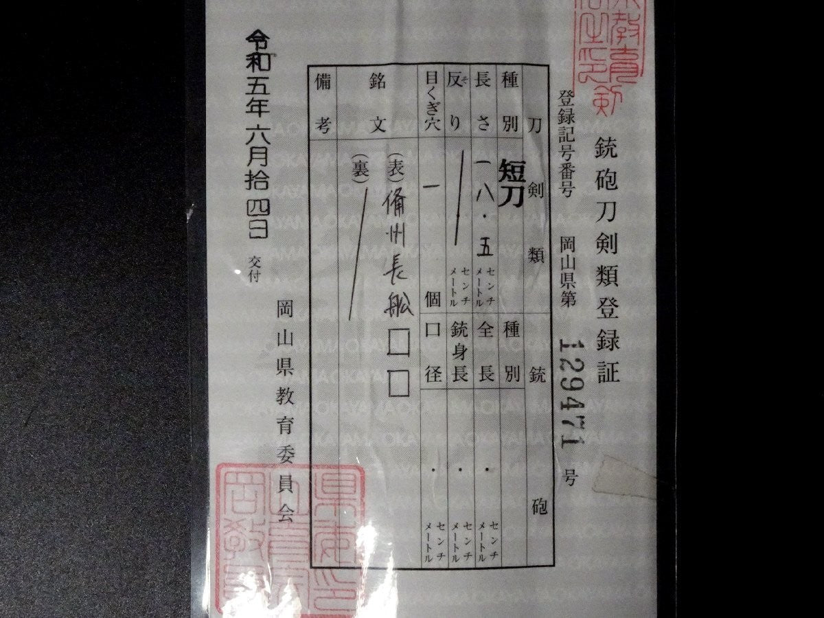 Japanese Sword "Bishu Osafune〜" Tanto Shirasaya 7.28 in Katana From Japan15
