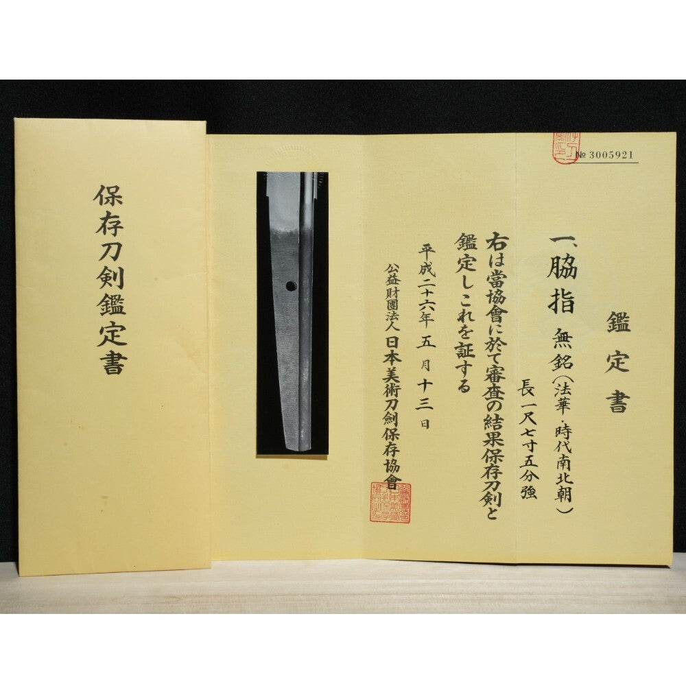 Japanese Antique Katana Unsigned (Hokke, Nanbokucho Era) NBTHK Shirasaya1