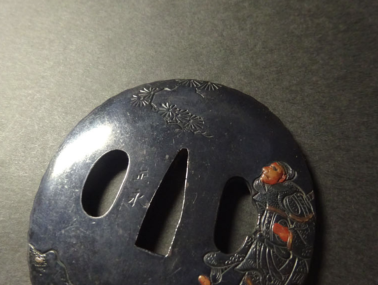 Tsuba Japanese Accessory "Syouei Kankou" 2.95 in13