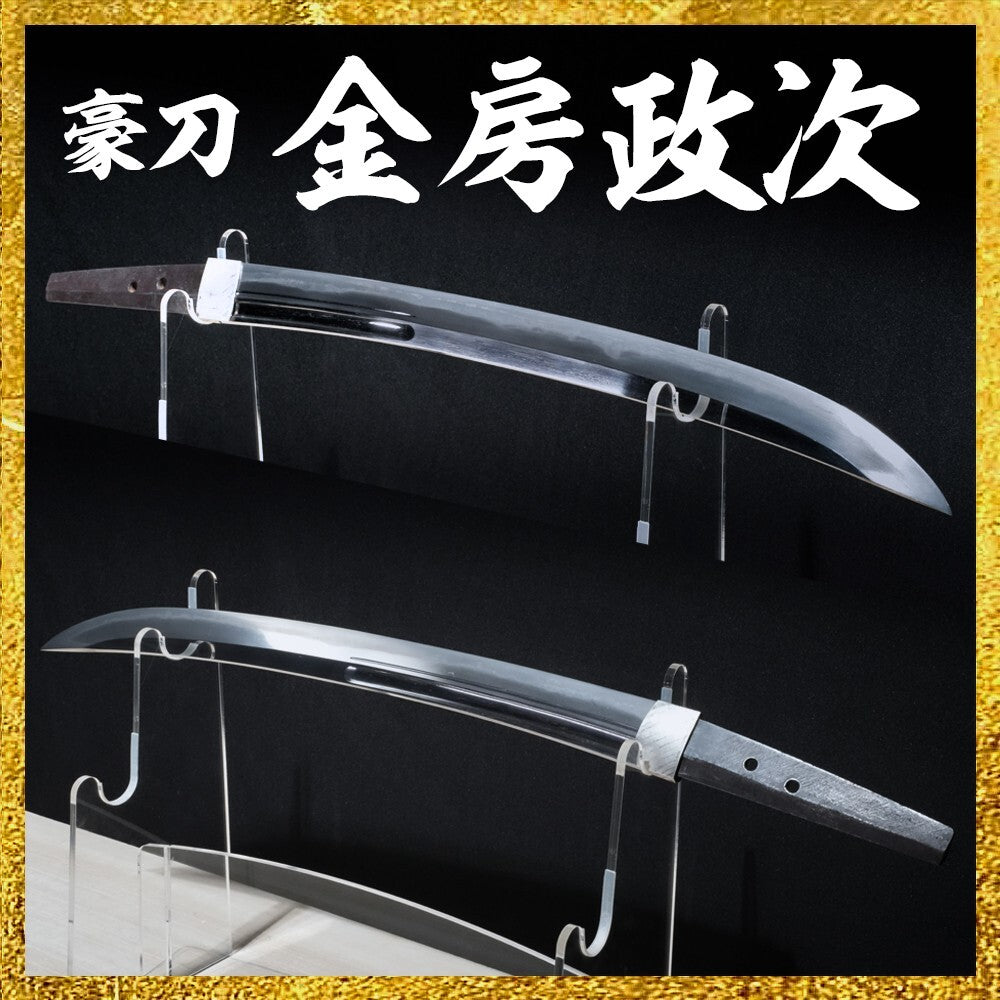 Japanese Sword Antique Unsigned (Kanabou Masatsugu) Wakizashi Shirasaya NBTHK0