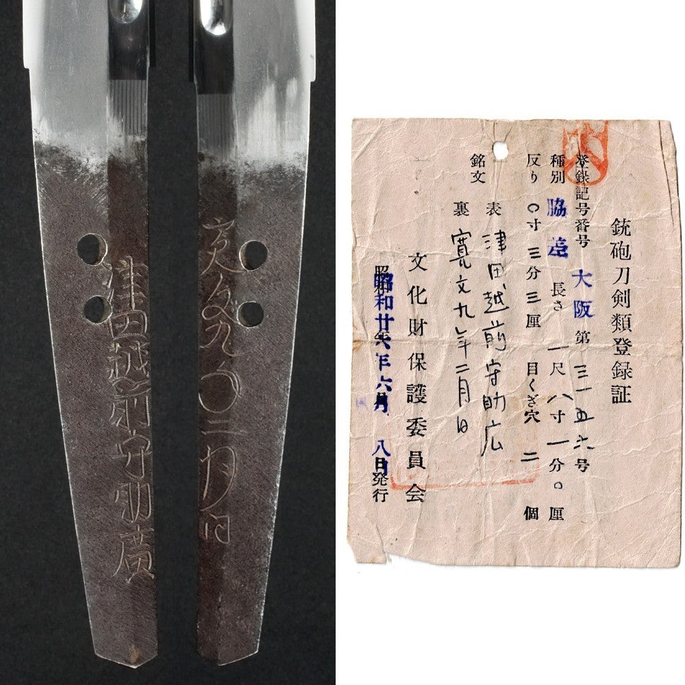 Japanese  Wakizashi  Shirasaya Tsuda Etizennokami Sukehiro 21.59 in from Japan8