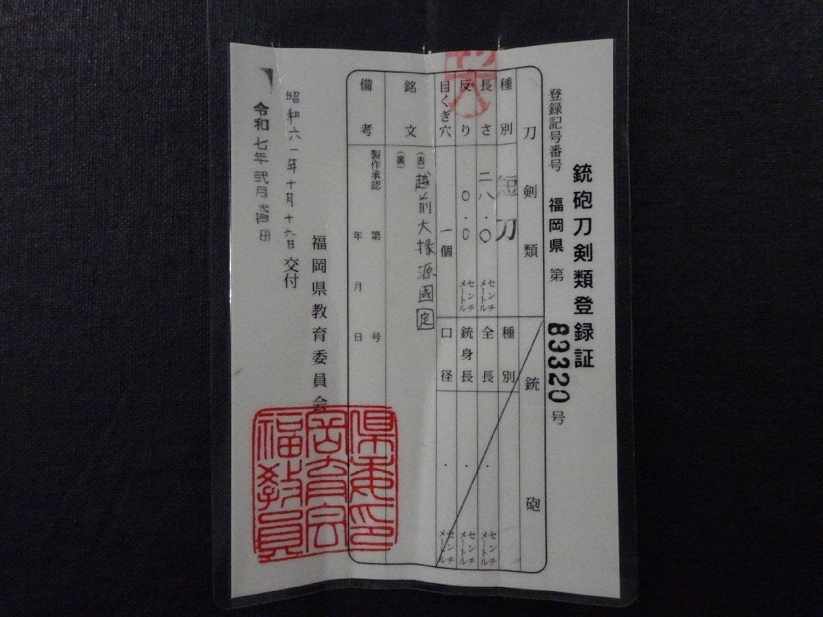 Japanese Sword Antique "Echizen Daijo Minamoto Kunisada"  Tanto Shirasaya Katana8