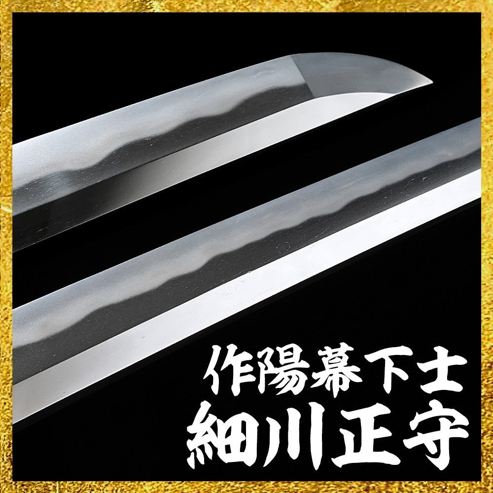 Japanese Antique Katana Sword Shirasaya "Hosokawa Masamori" 27.24inch0