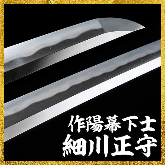 Japanese Antique Katana Sword Shirasaya "Hosokawa Masamori" 27.24inch0