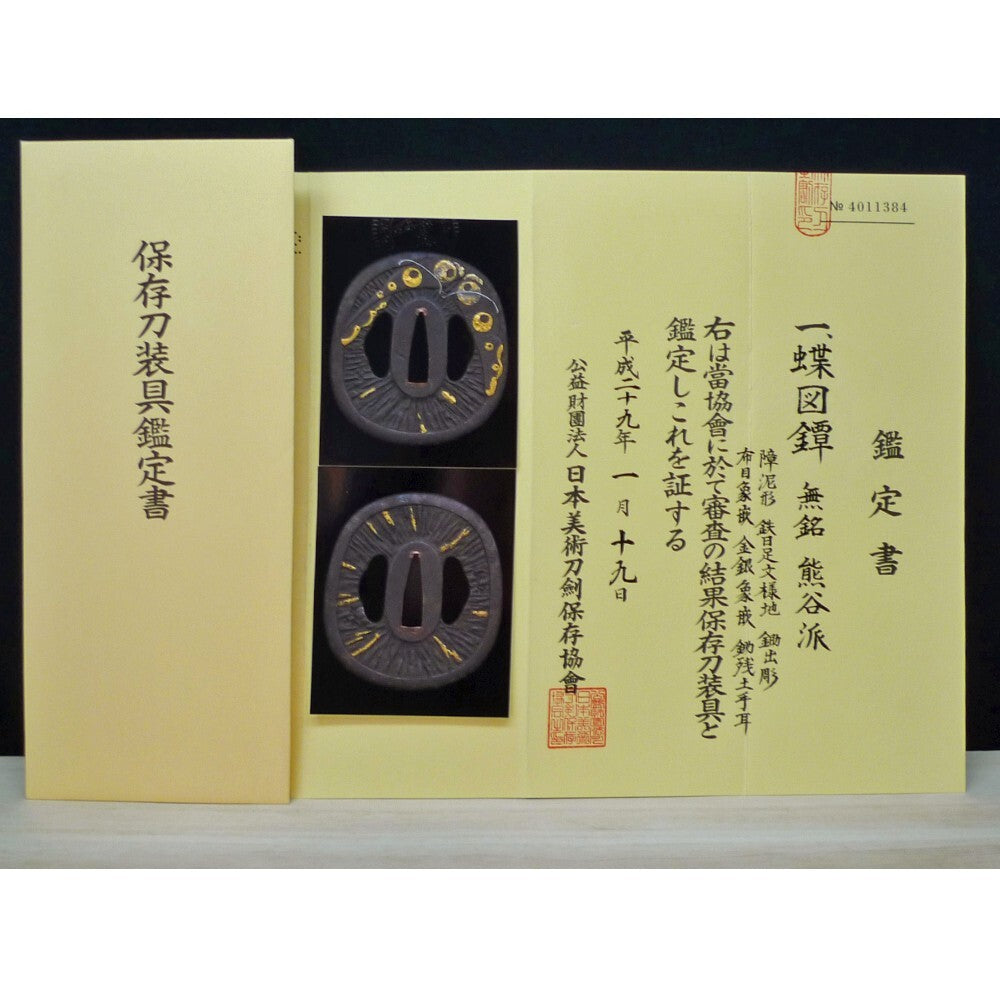 Japanese Sword Katana "Bitchu no Kuni Kunishige" Edo Period w/NBTHK From Japan2