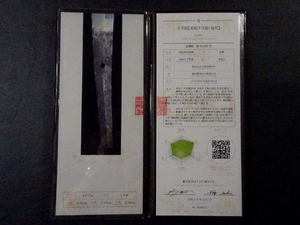 Japanese Sword Antique Senjuin (Muromachi Era) with Certificate Katana Koshirae10