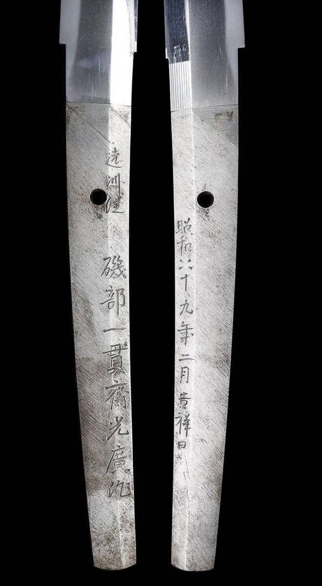 Japanese Sword Katana Shirasaya Enshū-jū Isobe Ikkansai Mitsuhiro 29.68 in6