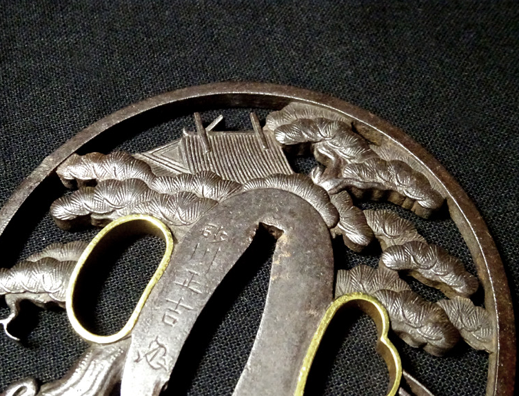 NBTHK Tsuba Japanese Accessory "Sunakawa Masayosi Flower Press " 3.03 in3