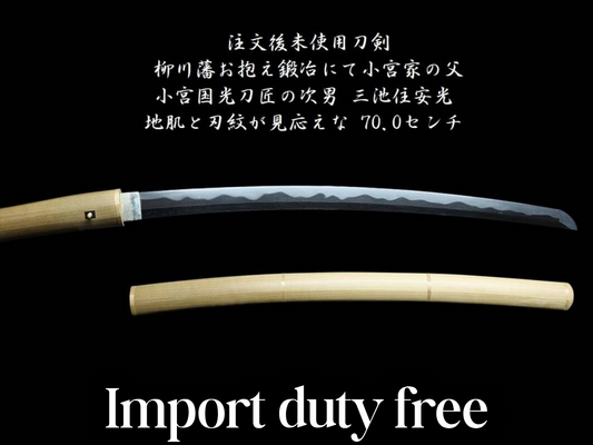 Japanese Sword Katana "Miike-ju Yasumitsu" Shirasaya 27.55 in From Japan0