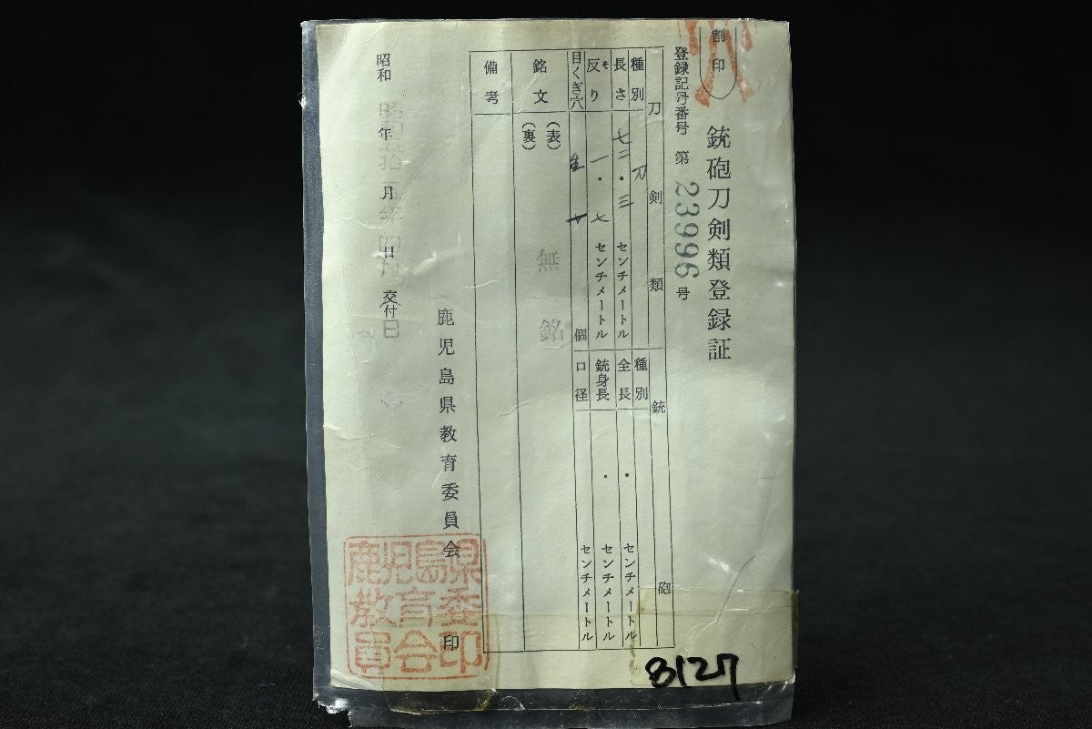 Japanese Antique Sword Mumei Unsigned Shirasaya Katana 28.46 in From Japan14