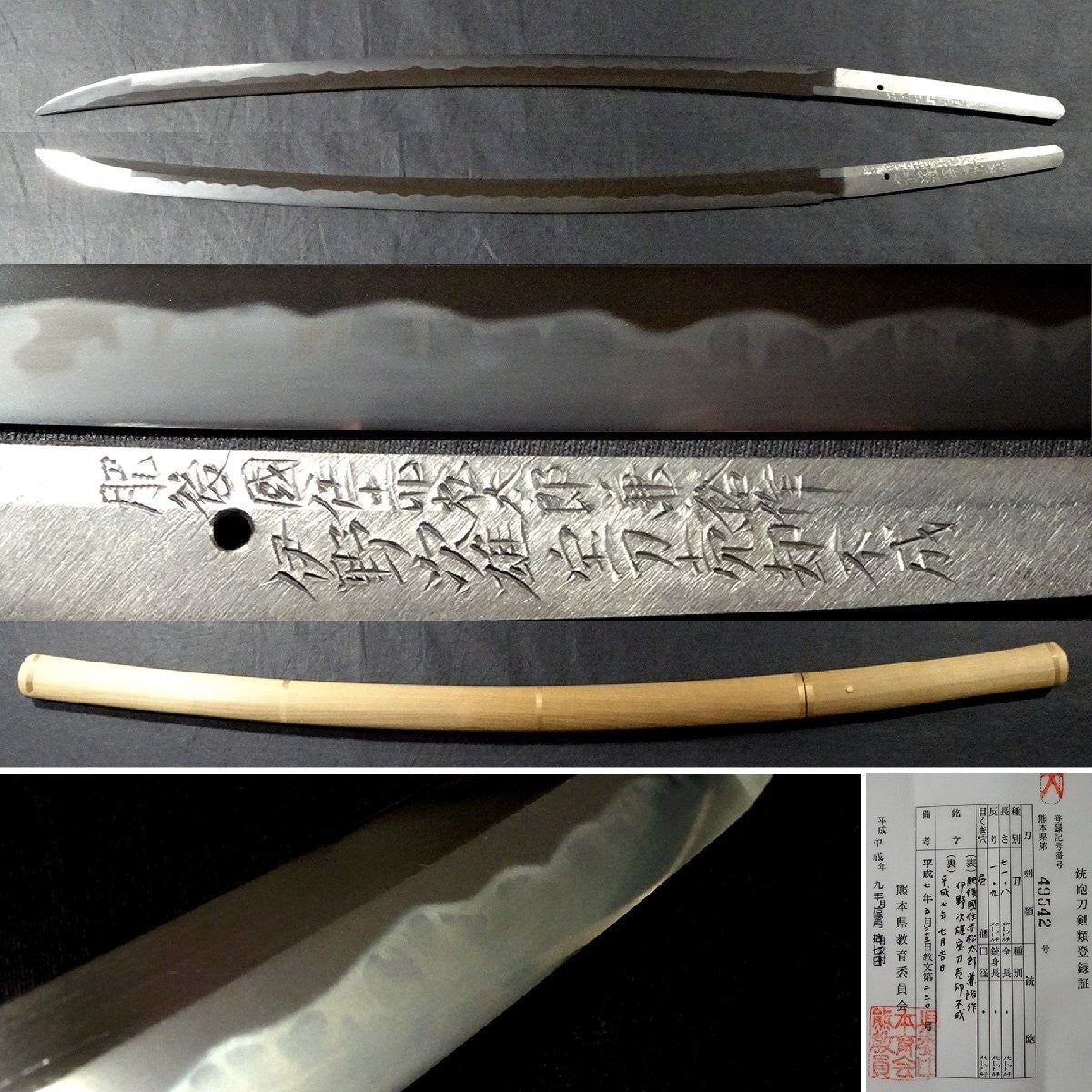 Japanese Katana Sword  Akamatutarou Kanehiro Shirasaya 28.26 in  from Japan0