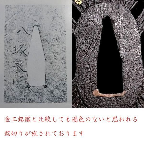 Tsuba Japanese Sword Accessory "Five-fan openwork design" 3.14 in1