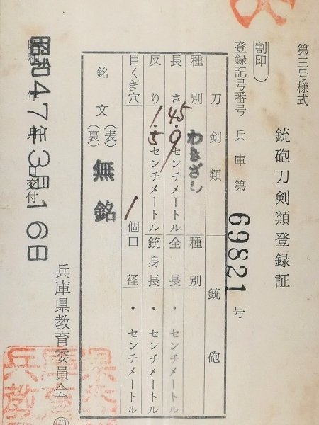 To Alexander, Japanese Antique Wakizashi Sword Shirasaya Mumei 18.07in from Japan