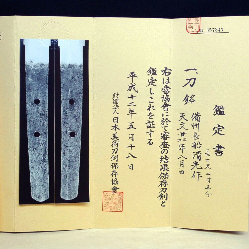 Japanese Sword Antique Wakizashi Shirasaya 清光 Kiyomitsu From Japan Katana NBTHK