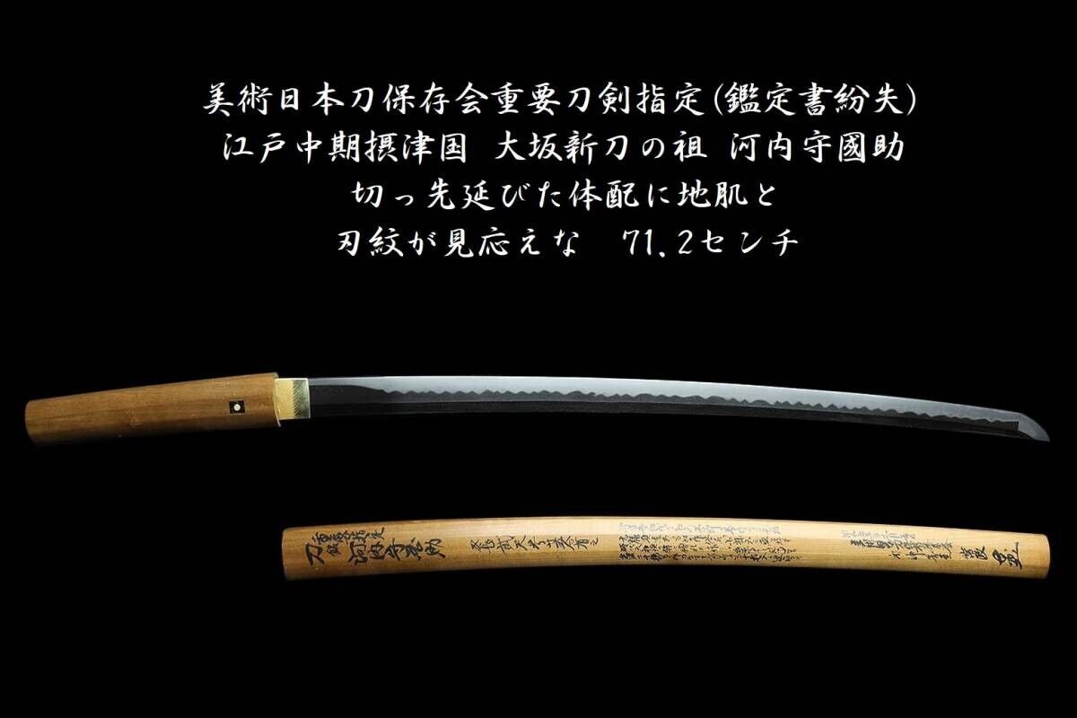 Japanese Sword Antique Tachi Shirasaya 國助 Kunisuke 28 inch From Japan Katana