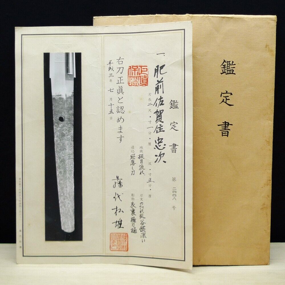 Japanese Sword Antique Wakizashi Shirasaya 忠次 Tdatsugu From Japan Katana NBTHK