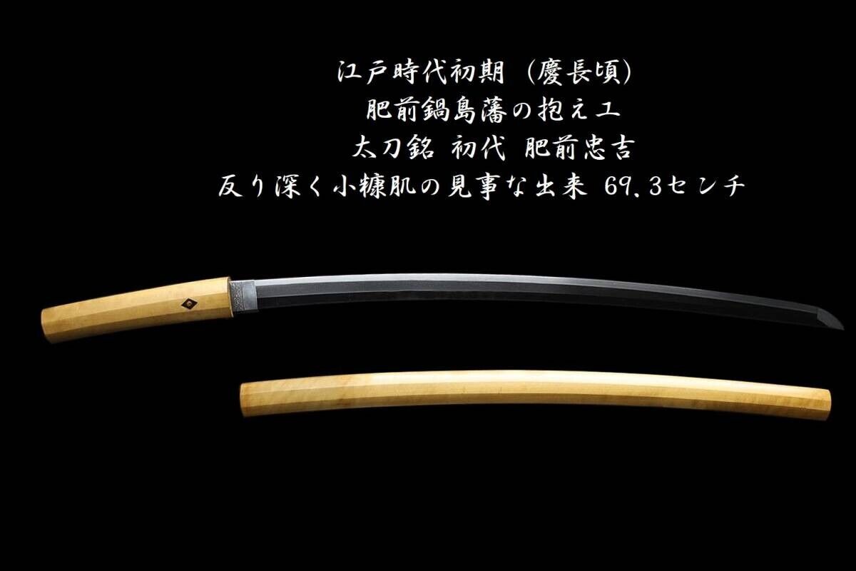 Japanese Sword Antique Wakizashi Shirasaya 肥前忠吉 Tadayoshi From Japan Katana