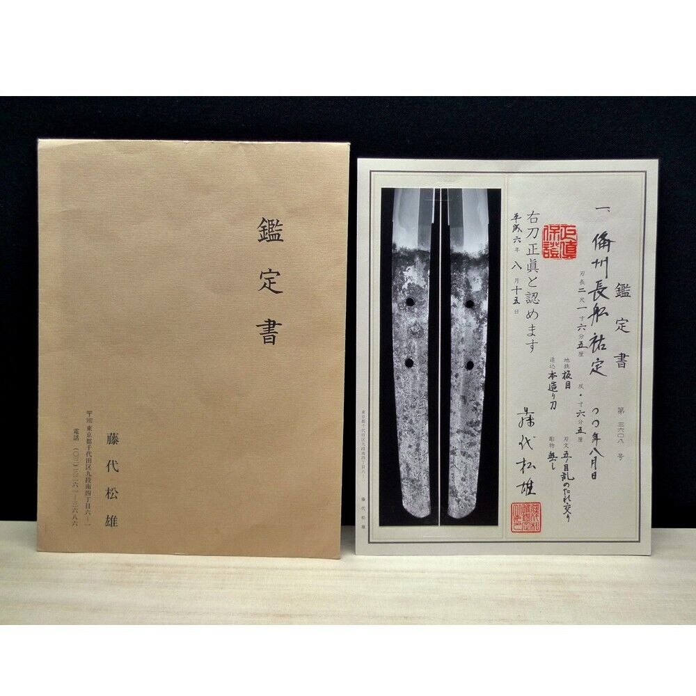 Japanese Sword Antique Wakizashi Shirasaya 祐定 Sukesada From Japan Katana NBTHK