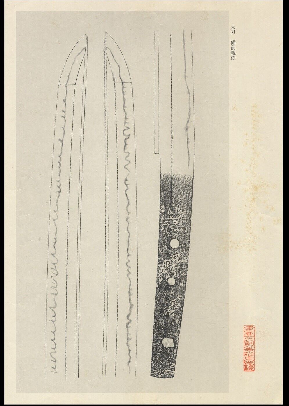Japanese Sword Antique Tachi Shirasaya 親依 Chikayori 23.9 inch From Japan Katana