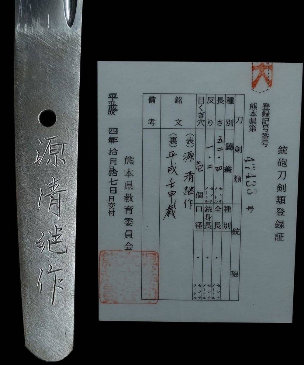 Japanese Sword Antique Wakizashi Shirasaya 源 清継 Kiyotsugu From Japan Katana